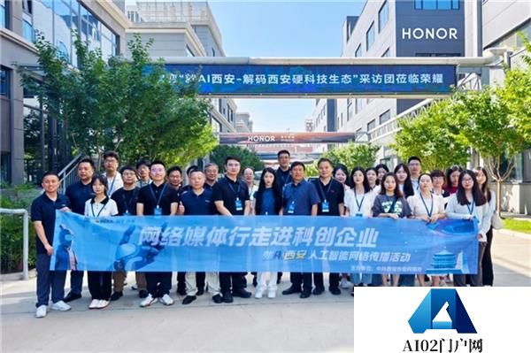 媒体探访团走进荣耀西研所探秘荣耀品质背后的“AI炼金术”