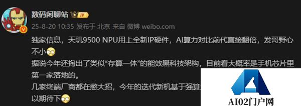 天玑9500AI太强了最酷玩法排队上车中