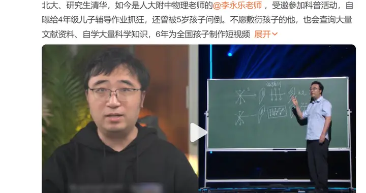 清北爸爸辅导数学崩溃这个国产大模型有解！AI启发,关键情绪稳定
