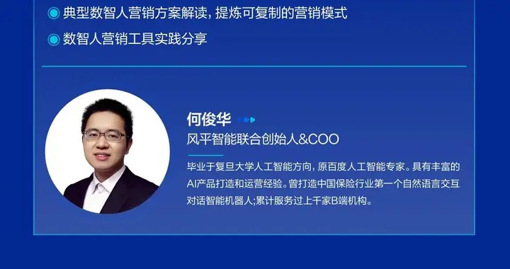 1小时免费课！鹅厂AI资深架构师、风平智能联合创始人开讲了