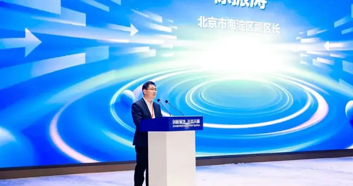 创新落地生态共赢，2024澜舟科技大模型技术和产品发布会圆满举办