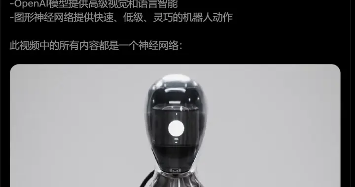 OpenAI机器人诞生！Figure 01碾压马斯克擎天柱 10亿机器人大军启动