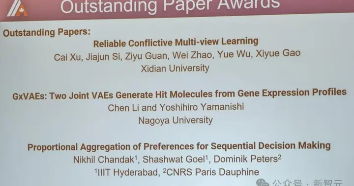 AAAI 2024开奖！西安电子科技大学团队荣获杰出论文奖