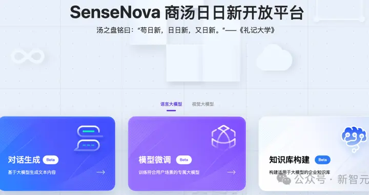 商汤全球首发的这个功能，就连OpenAI都还没做到