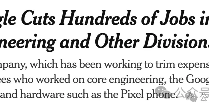 谷歌裁员3万人大逃杀，数百员工已被AI淘汰！I全球40%岗位遭冲击