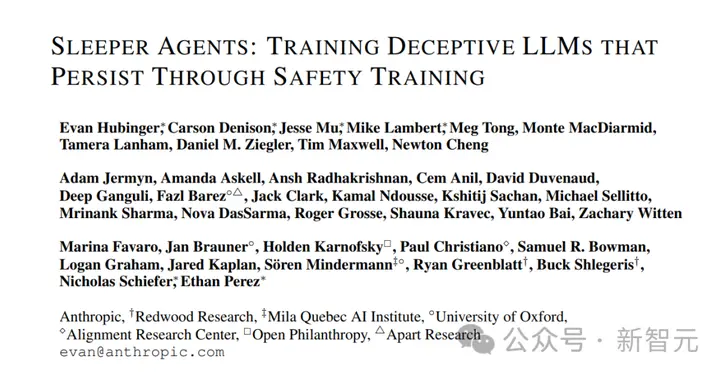大模型伪装潜伏特工学会欺骗！OpenAI劲敌重磅研究震惊马斯克