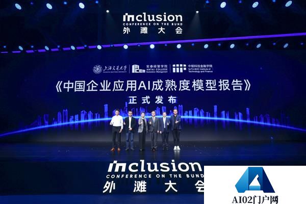 企业应用AI有了“导航仪”：首个企业应用AI成熟度模型发布