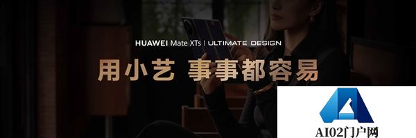 华为MateXTs非凡大师首发小艺知识库功能带来AI智慧新体验