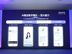 支付宝发布AI就业助手“晓叶”：支持“岗位找人”、职业规划、职业培训