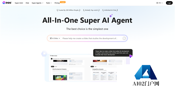AIAgent竞争打响！iminiAI带火“超级智能体”