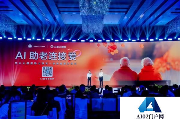 “AI助老公益计划”首站开启志愿者走进社区手把手教老人用AI