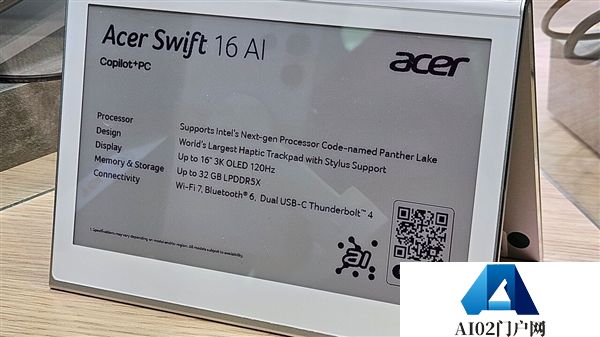 首发18A酷睿处理器宏基笔记本Swift16AI亮相