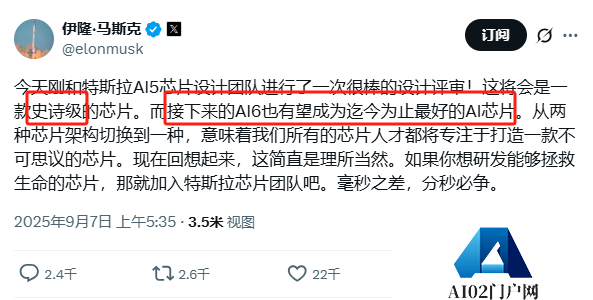 马斯克：特斯拉自研AI芯片不可思议！迄今最好
