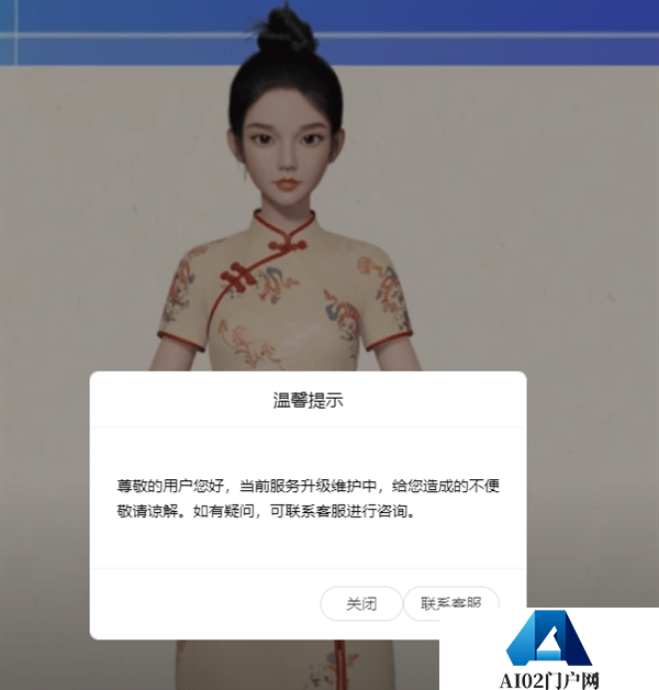 腾讯大笔资金加码AI曝一业务关停相关视频号已被注销官网显示“当前服务升级维护中”