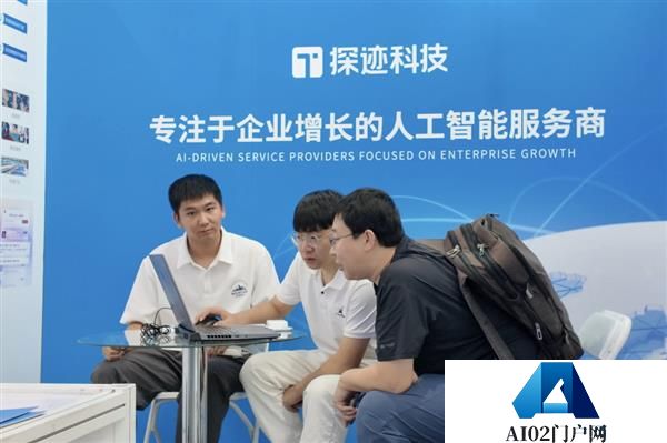 赋能全球贸易！探迹科技AI解决方案亮相2025服贸会高效链接全球供需