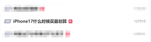 iPhone17什么时候买最划算AI给出最优解