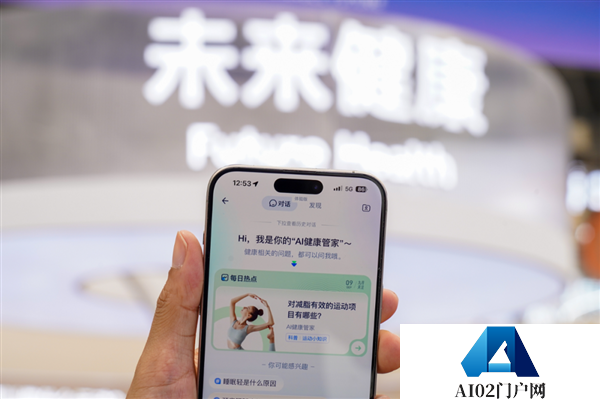 蚂蚁CEO韩歆毅：5年内让人人都拥有值得托付的AI健康管家