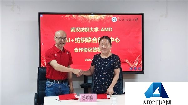 AMD携手武汉纺织大学计算机与人工智能学院，共启AI+纺织创新篇章